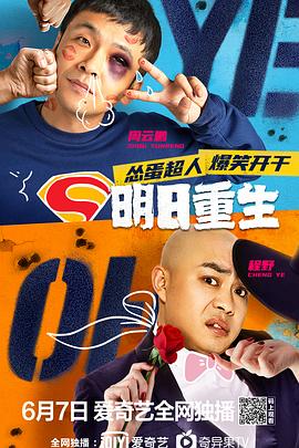 51爆料官网首页《明日重生》免费在线观看