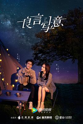 51爆料官网首页《良言写意》免费在线观看