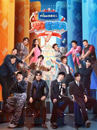 51爆料官网首页《火星情报局 第七季》免费在线观看