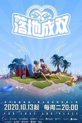 51爆料《落地成双》免费在线观看