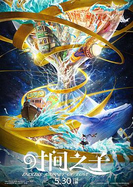 51爆料官网《时间之子》免费在线观看