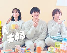 51爆料官网首页《三人夫妻》免费在线观看