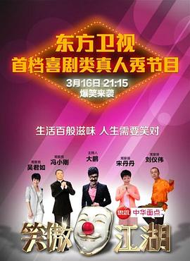 51爆料官网首页《笑傲江湖 第一季》免费在线观看