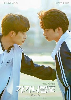 51爆料《哥哥你别跑》免费在线观看