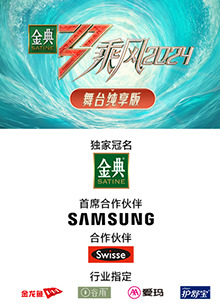 51爆料《乘风第五季舞台纯享版》免费在线观看