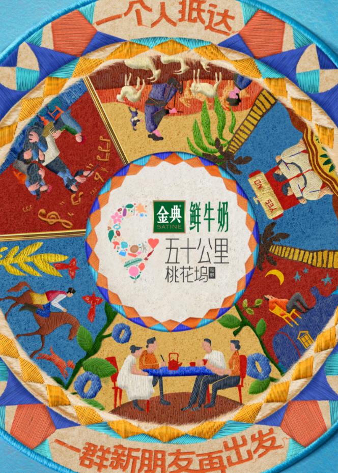 51爆料《五十公里桃花坞5》免费在线观看